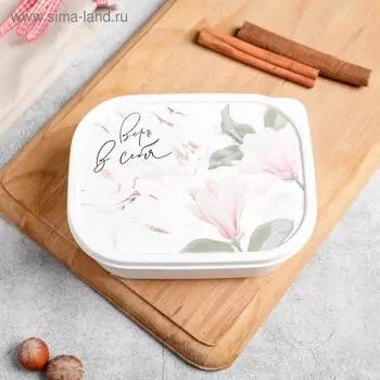 Ланч - бокс прямоугольный «Верь в себя», 500 мл