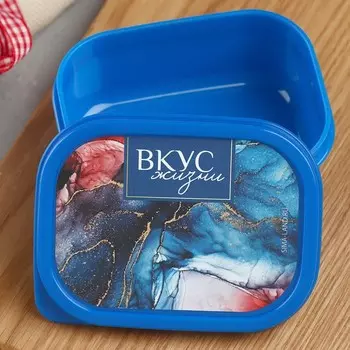 Ланч - бокс прямоугольный «Вкус жизни», 150 мл