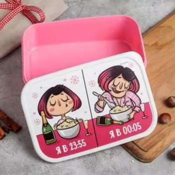 Ланч - бокс прямоугольный «Я в 23:55, я в 00:05. Новый Год» 1.2 л