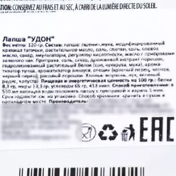 Лапша быстрого приготовления "УДОН РАМЕН", 120 г