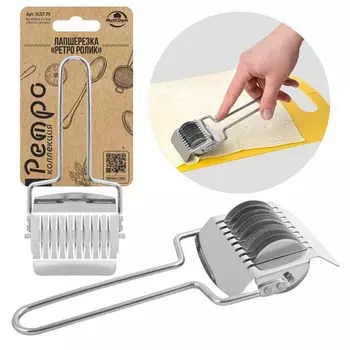 Лапшерезка Мультидом «Ретро Ролик», нержавеющая сталь, длина 27 см