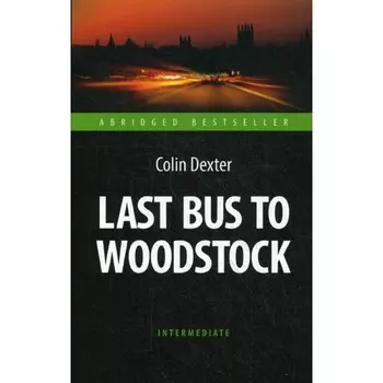 Last Bus to Woodstock. Последний автобус на Вудсток. На английском языке. Intermediate. Декстер К.