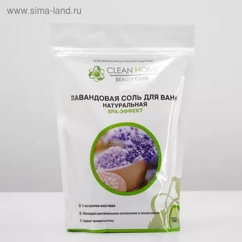Лавандовая соль для ванн Clean home Beauty Care натуральная 1000 мл