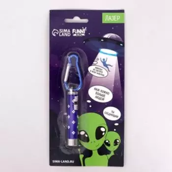 Лазер «Марсианин», цвета МИКС