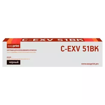 Лазерный картридж EasyPrint LC-EXV51Y (C-EXV51BK/0481C002) для принтеров Canon imageRUNNER 1053580