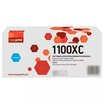 Лазерный картридж EasyPrint LPM-CTL-1100XC для Pantum CP1100/CM1100 (2300 стр.) голубой, с 1053583