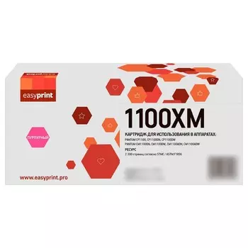 Лазерный картридж EasyPrint LPM-CTL-1100XM для Pantum CP1100/CM1100 (2300 стр.) пурпурный, 1053583
