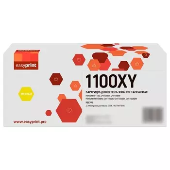 Лазерный картридж EasyPrint LPM-CTL-1100XY для Pantum CP1100/CM1100 (2300 стр.) желтый, с ч 105358