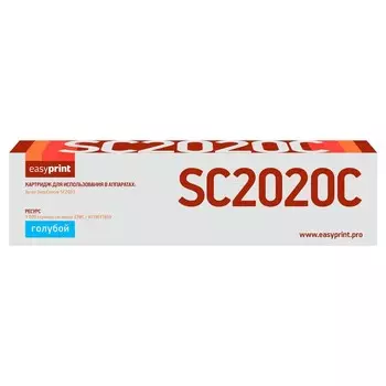 Лазерный картридж EasyPrint LX-SC2020C (006R01694) для Xerox, цвет голубой