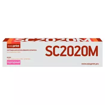 Лазерный картридж EasyPrint LX-SC2020M (006R01695) для Xerox, цвет пурпурный