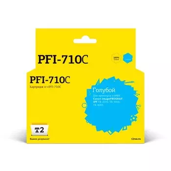 Лазерный картридж T2 IC-CPFI-710C (iPF-TX-2000/TX-3000/TX-4000), для Canon, с чипом, голубой 94586
