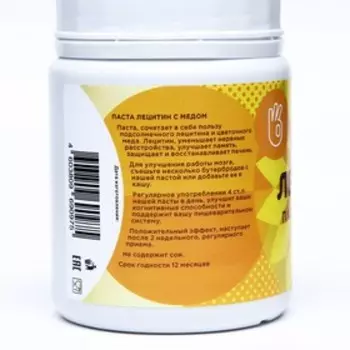 Лецитин паста с мёдом Ritmico, 250 г