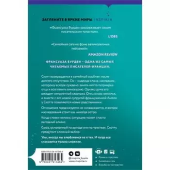 Лед и пламя. Бурден Ф.