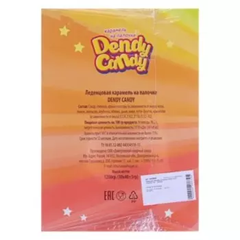 Леденцовая карамель на палочке Dendy Candy «Карусель», микс, 30 г