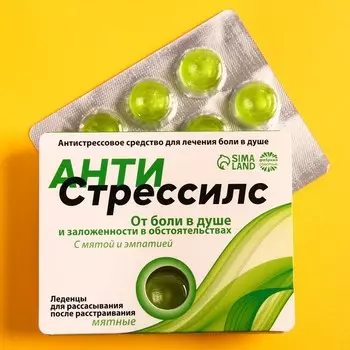 Леденцы «Антистрессилс», вкус: апельсин, 16 г.