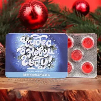 Новогодние леденцы "Чудес в Новом Году" со вкусом барбариса, 16 г