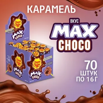 Леденцы "Чупа- Чупс" МАКС со вкусом шоколада и жевательной начинкой внутри, 1270, 16 г
