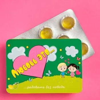 Леденцы "Любовь это..." яблоко-лимон, 16 г