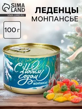 Леденцы монпансье в банке «С Новым годом, Кремль», 100 г