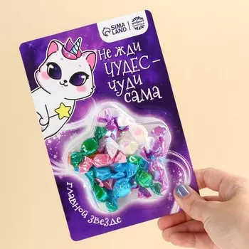 Леденцы на подложке «Главной звезде», 30 г.