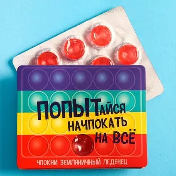 Леденцы «Попытайся», вкус: земляника, 32 г.