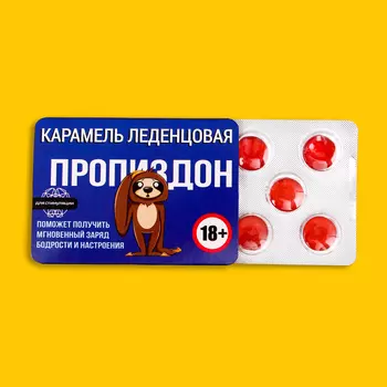 Леденцы "Пропи*дон" со вкусом клубники со сливками, 16 г