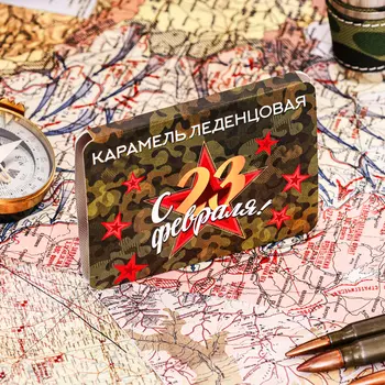 Леденцы «С 23 февраля» со вкусом апельсина, 16 г