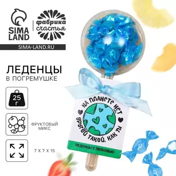 Леденцы «С любовью» погремушка, 25 г.