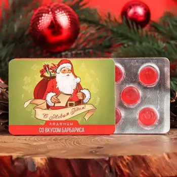 Новый год. Леденцы "С Новым Годом!" со вкусом барбариса, 16 г