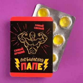 Леденцы "Самый лучший ПАПА", 16 г