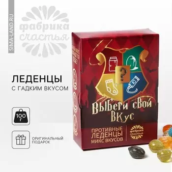 Леденцы «Шляпа», с гадкими вкусами, 100 г.