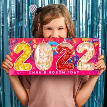 Леденцы "Сияй в Новом году" в коробке, 210 г.