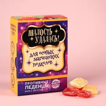 Леденцы «Сладис придиус» с гадкими вкусами, 100 г.