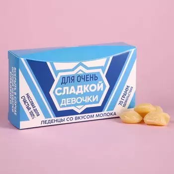 Леденцы «Сладкой девочке», вкус: молоко, 70 г.
