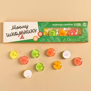 Леденцы - смайлы «Шкоднику», с кислинкой, 30 г.