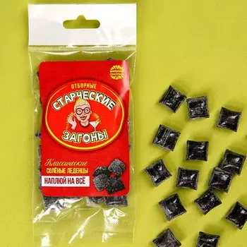 Леденцы солёные «Старческие загоны», вкус: ирисо-сливочный, 50 г.