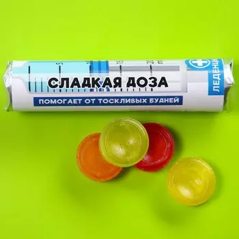 Леденцы в тубусе "Сладкая доза", 32 г.