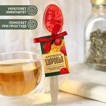 Леденец «Для крепкого здоровья» чайная ложка, со вкусом малина-мёд,10 г.