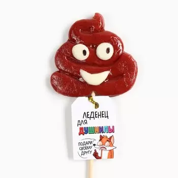 Леденец на палочке «Для душнилы», со вкусом молочного шоколада, 15 г