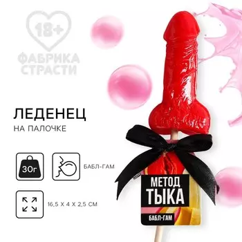 Леденец на палочке «Метод тыка», 70 г. (18+)