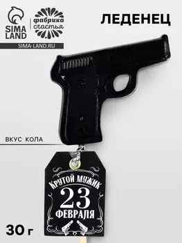 Леденец на палочке «Крутой мужик»