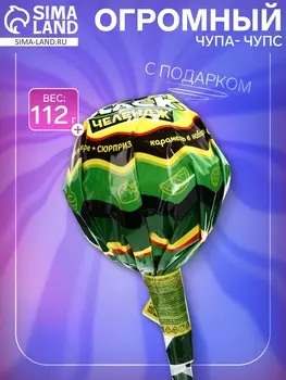 Леденец на палочке «Лизунец MAXI Black Челендж», с подарком, 112 г