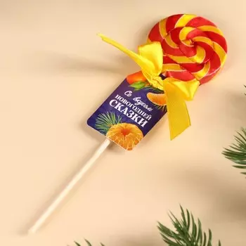 Леденец на палочке «Новогодняя сказка», вкус: мандарин, 15 г.