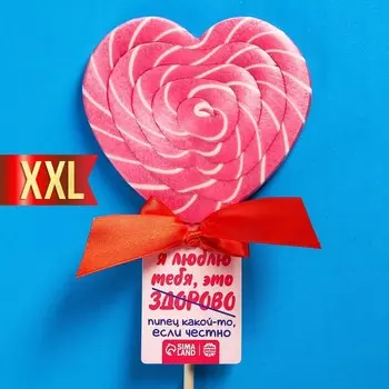 Леденец на палочке «Я люблю тебя, это...», 120 г.