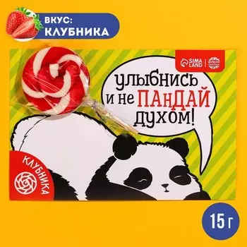 Леденец на подложке «Улыбнись», вкус: клубника, 15 г.