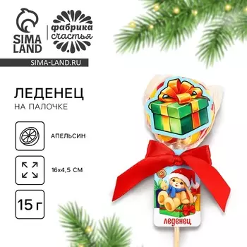 Леденец новогодний на палочке «Заяц», вкус апельсин 15 г
