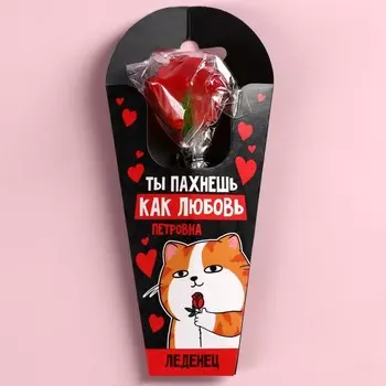 Леденец «Пахнешь как любовь» роза, 13 г.