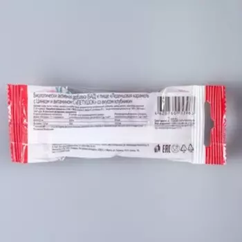 Леденец «Петушок» с витамином С со вкусом клубники, 17 г