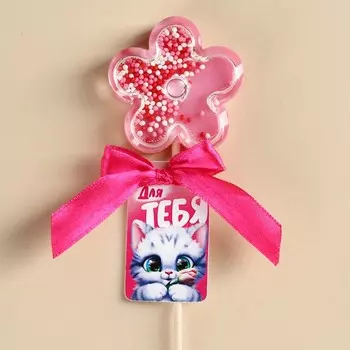 Леденец погремушка «Для тебя» вкус: лесные ягоды, БЕЗ САХАРА, 30 г.