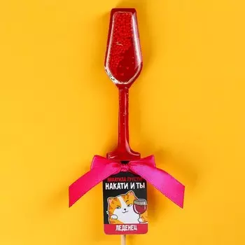 Леденец-погремушка «Накатила грусть», вкус: клубника с шампанским, 35 г.
